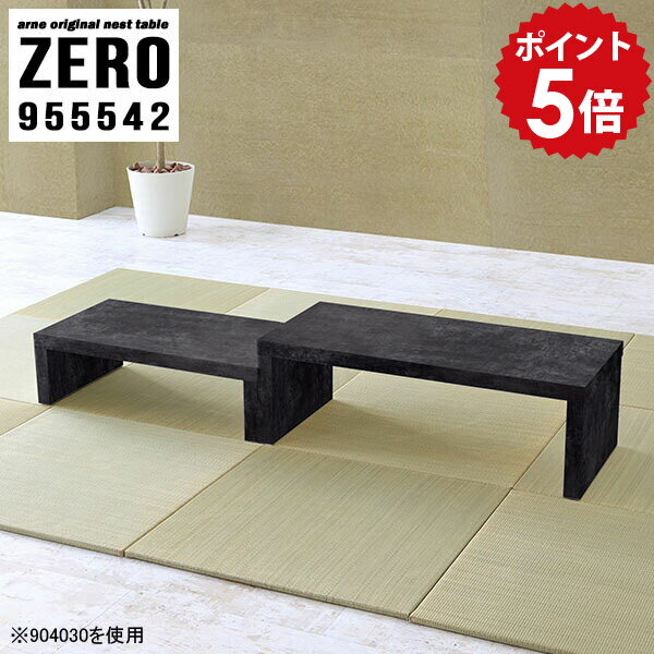 ローテーブル ネストテーブル リビングテーブル ネスト センターテーブル サイドテーブル 北欧 ローデ..