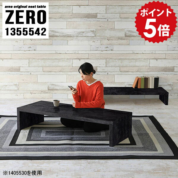 座卓 テーブル 座卓テーブル ローテーブル 食事 センターテーブル 文机 和室 座敷机 長テーブル コーヒーテーブル 和室用テーブル 黒 勉強机 書斎 机 リビング 大理石柄 オフィス インテリア マーブル ブラック 完成品 日本製 【幅135 奥行55 高さ42 cm /1355542BP】 ☆