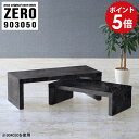 センターテーブル 高さ50cm ミニテーブル ローテーブル 小さめ 伸縮 二人用 90センチ ソファーテーブル 小さい ミニ スリム テーブル 応接テーブル 書...