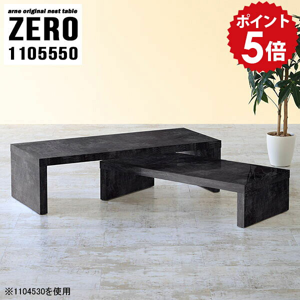 ローテーブル リビングテーブル センターテーブル おしゃれ サイドテーブル 北欧 ローデスク ネストテ..