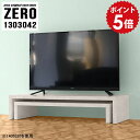 テレビ台 おしゃれ 一人暮らし ローボード テレビボード 大理石調 コーナー リビングボード 完成品 薄型 スリム テレビラック 脚付き 55インチ 50インチ 書斎 42インチ 55型 50型 tvボード 鏡面 ラック 棚 オープンラック 日本製 【幅130 奥行30 高さ42 cm /1303042MB】 ☆(3)