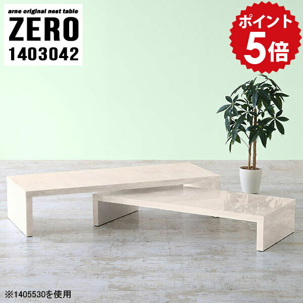 ローテーブル おしゃれ 応接 伸縮 大きめ センターテーブル 高級感 リビングテーブル 北欧 大人数 2段 ..