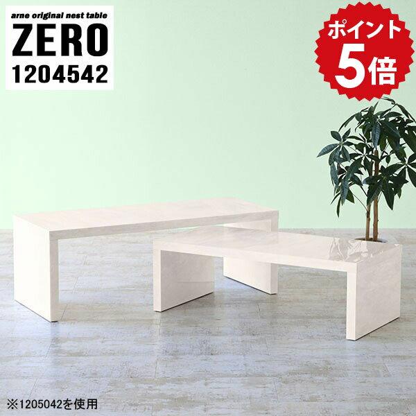 ローテーブル 大理石調 コの字 センターテーブル ローボード 座卓 120 リビングテーブル ネスト ローデ..