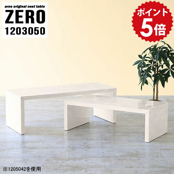 ローデスク おしゃれ 応接テーブル デスク 120 120cm ローテーブル コの字 伸縮 センターテーブル リビ..