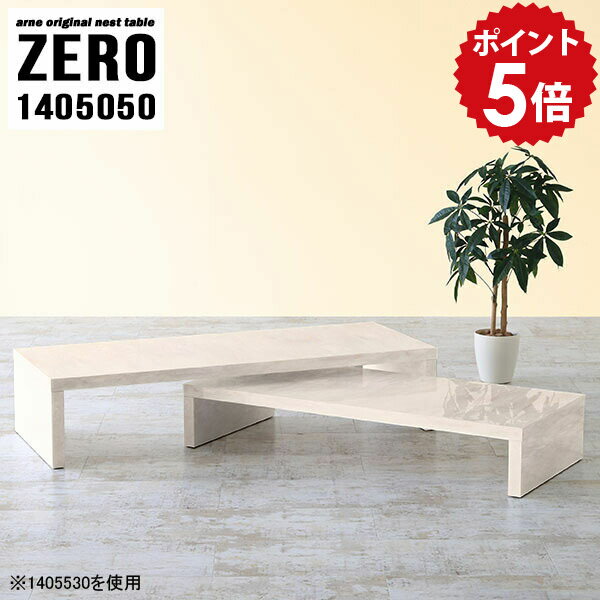 ローテーブル おしゃれ 応接 伸縮 大きめ センターテーブル 高級感 リビングテーブル 北欧 大人数 テー..