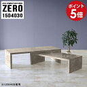 センターテーブル ローテーブル 大きめ 伸縮 150cm幅 大人数 コの字テーブル 机 テーブル ネストテーブル パソコンデスク テレワーク 在宅ワーク ソファ...