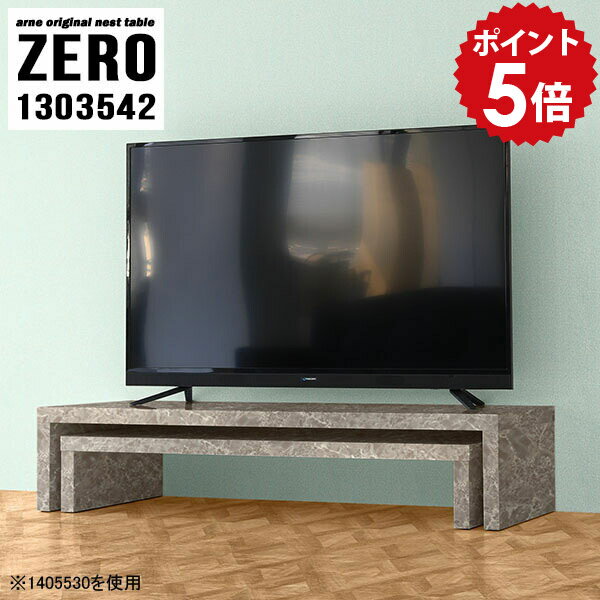 テレビ台 ローボード コーナー リビングボード リビング収納 完成品 スリム アンティーク テレビボード 脚付き 55インチ 50インチ tvボード 鏡面 学習 大人 国産 書斎 ラック 棚 オープンラック オフィス 大理石調 グレー 【幅130 奥行35 高さ42 cm /1303542GS】 ☆