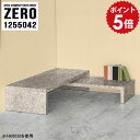オープンラック 低め 2段 ラック ディスプレイ 棚 リビング収納 ディスプレイラック 完成品 フリーラック 玄関 飾り棚 洋風 サイドテーブル リビングボード ローボード 収納 コーナー 大理石柄 グレー オフィス 日本製 【幅125 奥行50 高さ42 cm /1255042GS】 ☆|詳細画像