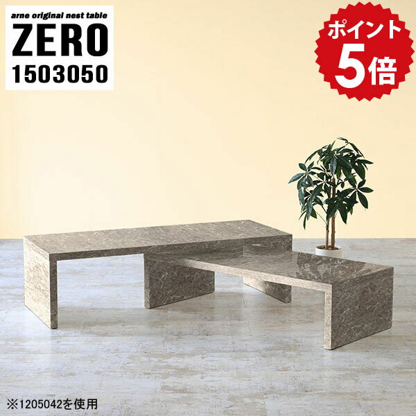 ローテーブル 大きめ 伸縮 センターテーブル リビングテーブル 北欧 大人数 2段 大理石風 テーブル ス..