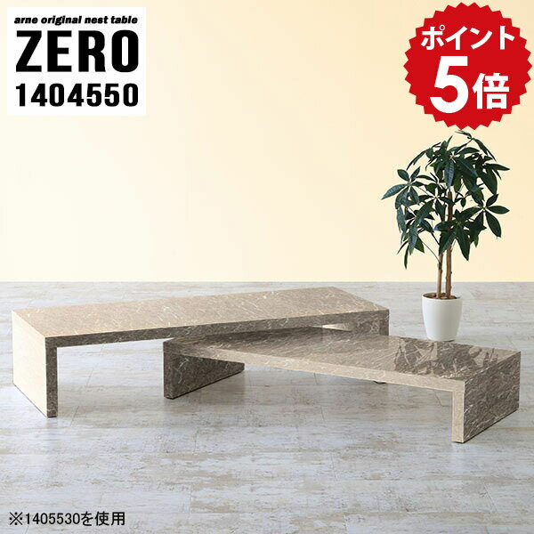 ローテーブル 大きめ センターテーブル リビングテーブル 大きいサイズ 北欧 伸縮 大人数 テーブル ロ..