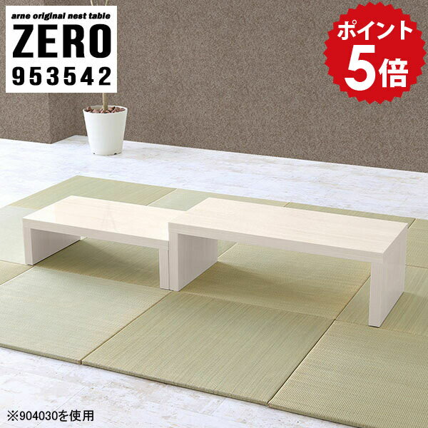 ローテーブル リビングテーブル ネスト センターテーブル 白 おしゃれ サイドテーブル 作業台 北欧 ロ..