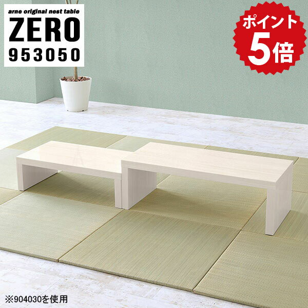 ローテーブル 伸縮 リビングテーブル ホワイト木目 センターテーブル 白 おしゃれ サイドテーブル ラッ..