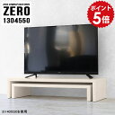 テレビ台 ホワイト ディスプレイラック 完成品 フリーラック テレビボード 白木目 ローボード リビングボード リビング収納 脚付き 55インチ 50インチ 40インチ 55型 50型 鏡面 棚 テーブル 高級感 ウッド調 日本製 【幅130 奥行45 高さ50 cm /1304550WW】 ☆(3)