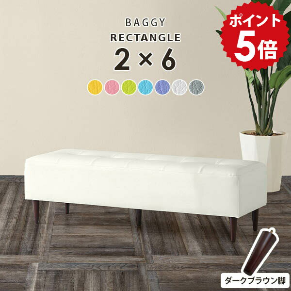 ダイニング ベンチ 白 ダイニングチェア ベンチチェア 低め ベンチソファー 背もたれなし 長椅子 ロビーチェア ダイニングベンチ ホワイト ソファ ダイニングソファ pvc 合皮 合成皮革 2人 2人掛け おしゃれ 日本製 ベンチソファ 北欧 ソファー BaggyRG2×6 DBR脚 □