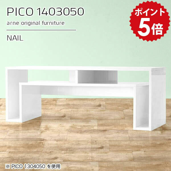 乐天商城 - キャビネット 白 パソコン台 収納 玄関 コンソール ディスプレイラック ホワイト 鏡面 テーブル 日本製 おしゃれ 完成品 収納棚 インテリア カフェ 待合室 シンプル モダン 一人暮らし 長方形 ソファバックシェルフ 高級感 【幅140 奥行30 高さ50cm】 ☆
