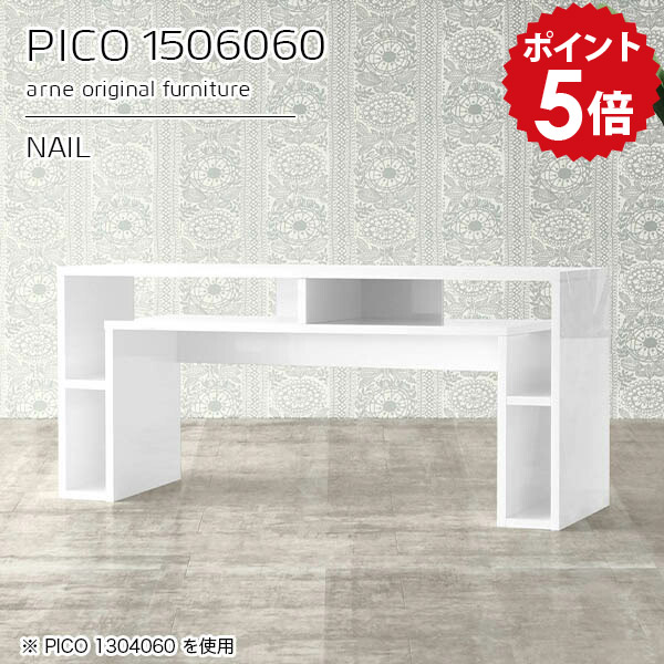 パソコンデスク 収納棚 サイドボード シンプルデスク 幅150 ラック キャビネット 白 鏡面 ホワイト テ..