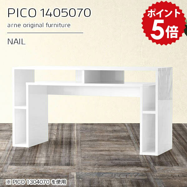 樂天商城 - パソコンデスク 高級感 ラック付き 白 pcデスク 140 パソコンテーブル 机 パソコン デスク 書斎机 勉強机 大人 学習机 ミシン台 作業台 棚付きデスク 女の子 収納 テーブル ホワイト 鏡面 国産 おしゃれ 完成品 収納テーブル 【幅140 奥行50 高さ70cm】 ☆