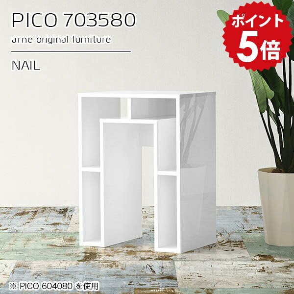 PICO 703580 nailサイズサイズ：約幅700 奥行き350 高さ800 mm板厚：約22 mm材質メラミン樹脂化粧合板、プリント化粧合板カラーネイル（ホワイト）※モニターなどの閲覧環境によって、実際の色と異なって見える場合がござ...