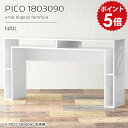 カウンターテーブル 棚付き ホワイト 白 スリム 奥行30 ハイテーブル 180 バーカウンター 自宅 バーカウンターテーブル バーテーブル 一人暮らし カウン...