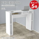 スタンディングデスク スタンディングテーブル 立ち机 スタンディング デスク 高さ100cm pcデスク カウンターデスク カウンターテーブル 白 棚付き スリ...