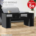 オープンラック デスクサイド ディスプレイラック コンソール ローデスク ブラック 日本製 おしゃれ 完成品 収納テーブル サイドラック ローラック カフェ 収納付きデスク デザインラック 長方形 PC机 高級感 【幅90 組み立て不要 奥行30 高さ40cm】 ☆