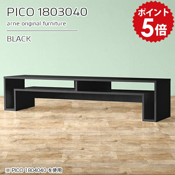 Low Board - テレビ台 テレビボード 180 ローボード 180cm 棚付き ディスプレイラック 北欧 ローデスク ブラック 日本製 おしゃれ 完成品 収納テーブル インテリア リモート カフェ シンプル 子供部屋 デザインラック 組み立て不要 高級感 【幅180 奥行30 高さ40cm】 ☆