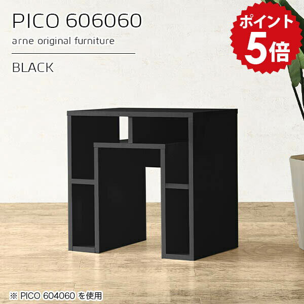 樂天商城 - サイドテーブル カフェテーブル 収納 パソコンデスク 黒 鏡面 ソファテーブル 棚 机 北欧 ソファーテーブル ブラック オープンラック 国産 おしゃれ 完成品 収納棚 カフェ 書斎 待合室 モダン リビング モダンインテリア 高級感 【幅60 奥行60 高さ60cm】 ☆