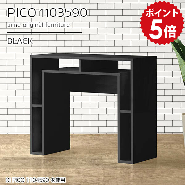 レジカウンター スリム レジ台 カフェ 完成品 収納棚 日本製 北欧 収納 ハイカウンター おしゃれ ブラック 受付台 モダン シンプル 黒 高級感 組み立て不要 デスク カフェテーブル 長方形 テーブル 鏡面 サイドテーブル 【幅110 奥行35 高さ90cm】 ☆ arne-10092160 国産家具ソファ アーネ インテリア パッケージ画像