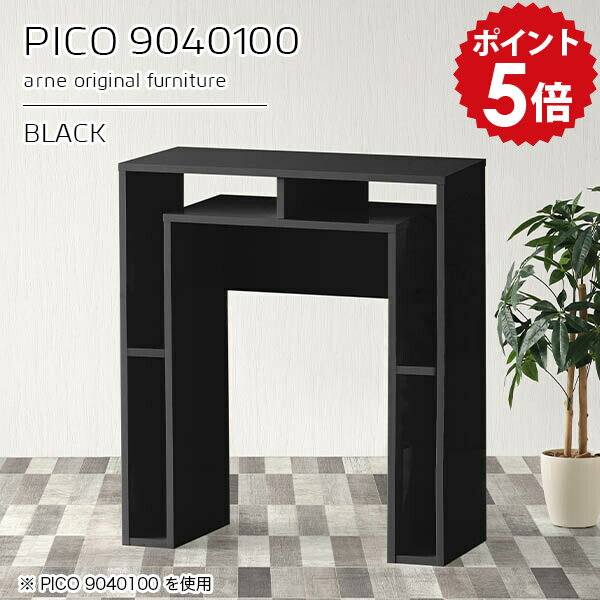 PICO 9040100 blackサイズサイズ：約幅900 奥行き400 高さ1000 mm板厚：約22 mm材質メラミン樹脂化粧合板、プリント化粧合板カラーブラック※モニターなどの閲覧環境によって、実際の色と異なって見える場合がございま...