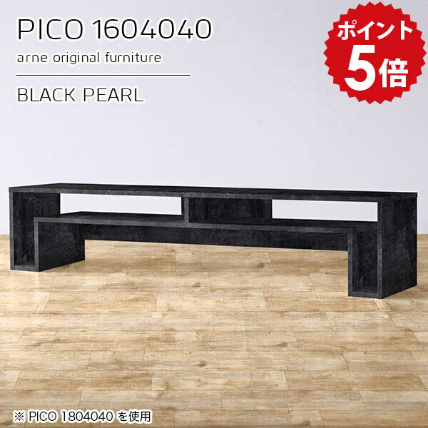 Low Board - テレビ台 収納 脚付き テレビボード tv台 ローボード ローデスク ブラック 日本製 おしゃれ 完成品 収納テーブル ワークデスク ラック 160cm インテリア カフェ ゲーム機収納 シンプル モダン 一人暮らし 省スペース 高級感 【幅160 奥行40 高さ40cm】 ☆