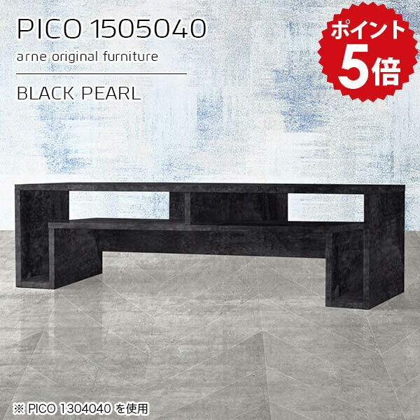 ローテーブル 大きめ 棚付き 高さ40 センターテーブル リビングテーブル 石模様 収納 シンプルデスク 幅150 コンソールテーブル ローデスク ブラック 鏡面 おしゃれ 完成品 収納テーブル 和室 シンプル モダン リビング 高級感 【幅150 奥行50 高さ40cm】 ☆