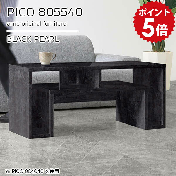 PICO 805540 BPサイズサイズ：約幅800 奥行き550 高さ400 mm板厚：約22 mm材質メラミン樹脂化粧合板、プリント化粧合板カラーブラックパール※モニターなどの閲覧環境によって、実際の色と異なって見える場合がございます。...