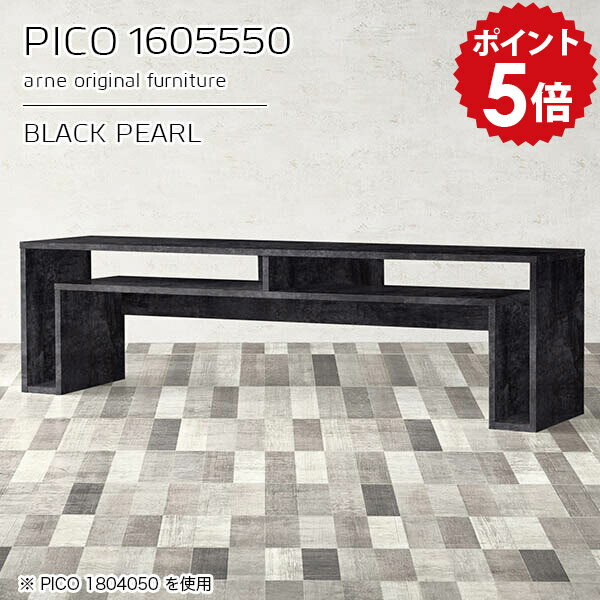 センターテーブル 収納付きテーブル サロン 高さ50 ローテーブル 高さ50cm コンソールテーブル ローデスク ブラック 鏡面 収納 日本製 ワークデスク 160cm おしゃれ 完成品 収納棚 カフェ 待合室 シンプル 省スペース 高級感 【幅160 奥行55 高さ50cm】 ☆