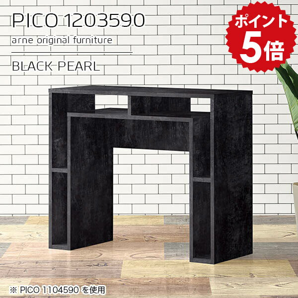 キッチンカウンター テーブル キッチンラック スリム ゴミ箱 ゴミ箱上 作業台 ゴミ箱上棚 日本製 カウンターテーブル 120 収納 間仕切り カウンター デスクサイド ブラック 鏡面 完成品 収納テーブル キッチン ダイニング 高級感 【幅120 奥行35 高さ90cm】 ☆