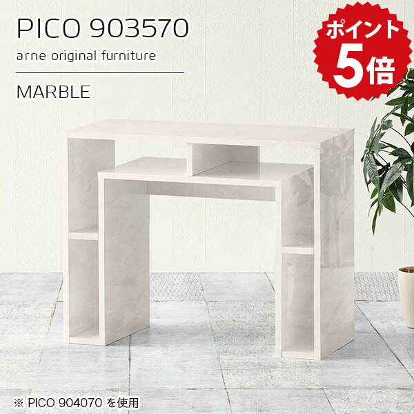 サイドテーブル カフェテーブル 収納 サイドボード マーブル 鏡面 ホワイト テーブル 日本製 おしゃれ 完成品 収納テーブル インテリア カフェ 書斎 待合室 シンプル モダン ダイニング テレワーク デザインラック 机 高級感 【幅90 奥行35 高さ70cm】 ☆