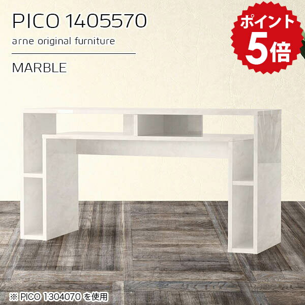 サイドテーブル 収納 パソコンデスク ラック付き ディスプレイラック テーブル ホワイト 国産 おしゃれ 完成品 収納テーブル オフィス エントランス シンプル モダン リビング 在宅勤務 デザインラック 長方形 高級感 【幅140 奥行55 高さ70cm】 ☆