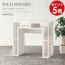 サイドテーブル ディスプレイラック 電話台 収納棚 カフェテーブル ホワイト 鏡面 オープンラック 日本製 おしゃれ 完成品 ショップ オフィス 待合室 シンプ...