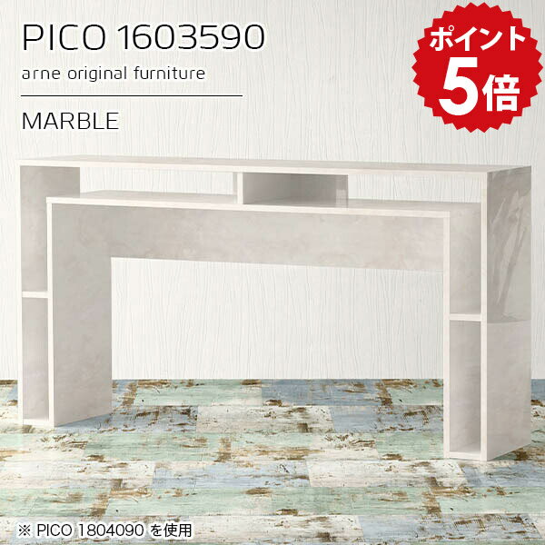 カウンターテーブル 高さ90cm スリム 収納 カウンター テーブル 大理石風 間仕切り オープンラック 国産 おしゃれ 完成品 収納棚 ショップ オフィス 待合室 シンプル モダン ダイニング リモートワーク デザインラック 長方形 高級感 【幅160 奥行35】 ☆