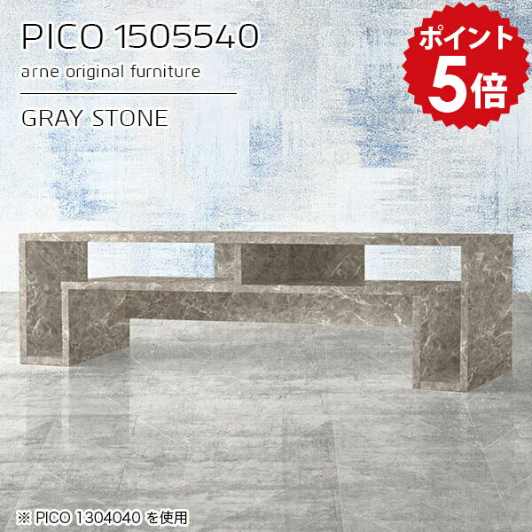 樂天商城 - ローテーブル 大きめ 棚付き テーブル 大理石風 シンプルデスク 幅150 センターテーブル リビングテーブル 収納 サロン コンソールテーブル グレー 鏡面 国産 おしゃれ 完成品 和室 シンプル モダン リビング 机 高級感 【幅150 奥行55 高さ40cm】 ☆