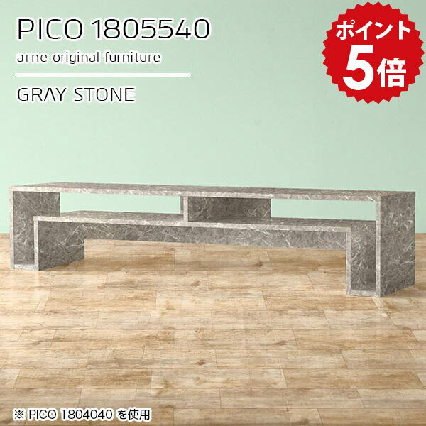 テレビ台 テレビボード 180 ローボード 180cm リビング収納 ディスプレイラック ストーン ラック tv台 グレー 大型 棚付き 55型 50型 鏡面 ローテーブル リビングボード 完成品 収納棚 リビング ローラック ローシェルフ 【幅180 奥行55 高さ40cm】 ☆