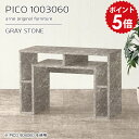 ワークテーブル デスク ラック ディスプレイラック サイドボード 鏡面 グレー 日本製 おしゃれ 完成品 収納棚 ストーン インテリア 書斎 待合室 シンプル モダン ダイニング デザインラック 長方形 【幅100 奥行30 高さ60cm】 ☆