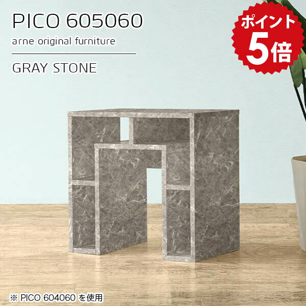 サイドテーブル カフェテーブル 収納 サイドボード 鏡面 大理石風 グレー 国産 おしゃれ 完成品 収納デスク インテリア カフェ 待合室 シンプル モダン リビング デザインラック 長方形 高級感 【幅60 奥行50 高さ60cm】 ☆