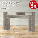 ダイニングテーブル 幅150cm デスク シンプルデスク 幅150 サイドボード ディスプレイラック 鏡面 グレー 日本製 おしゃれ 完成品 収納棚 ストーン ...