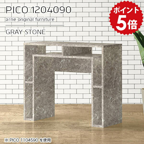 キッチンカウンター 日本製 テーブル カウンターテーブル 120 ハイテーブル 収納 間仕切り ゴミ箱 カウンター グレー 鏡面 おしゃれ 完成品 収納テーブル ストーン カフェ オフィス シンプル モダン キッチン 作業台 机 【幅120 奥行40 高さ90cm】 ☆