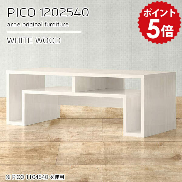 Wooden - ローテーブル 白 木目 高さ40 センターテーブル リビングテーブル 収納 ディスプレイラック 完成品 おしゃれ デスク 収納付き 薄型 ホワイト 棚付き 収納付きテーブル 収納テーブル 和室 書斎 モダン 子供部屋 省スペース 【幅120 奥行25 高さ40cm】 ☆