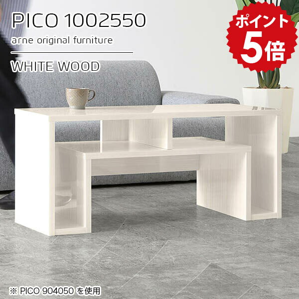 Wooden - ローテーブル 高さ50cm 棚付き センターテーブル ディスプレイラック 収納 デスク 収納付き ホワイト 白 オープンラック 鏡面 薄型 おしゃれ 完成品 収納棚 カフェ 書斎 シンプル モダン リビング ちゃぶ台 机 【幅100 奥行25 高さ50cm】 ☆
