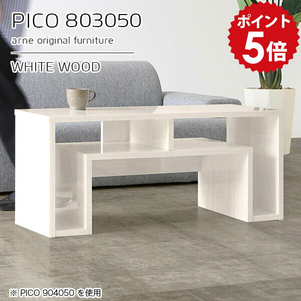 ローテーブル 高さ50cm 高さ50 センターテーブル サロン コンソールテーブル 日本製 薄型 収納 デスク 収納付き ホワイト 白 木目 鏡面 おしゃれ 完成品 収納棚 カフェ オフィス 待合室 子供部屋 省スペース 【幅80 奥行30 高さ50cm】 ☆