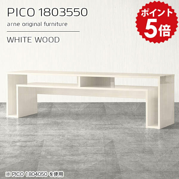 テレビ台 テレビボード 180 ローボード 180cm tv台 大型 ディスプレイラック ホワイト 白 棚付き 55型 ..