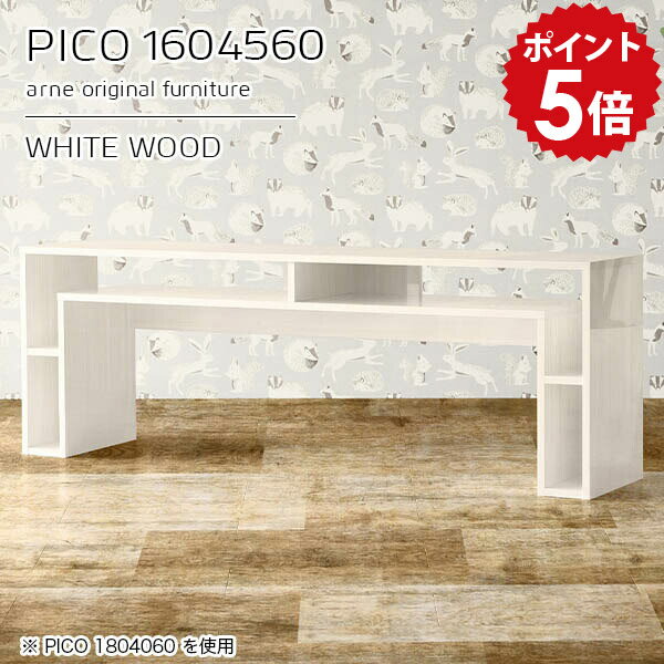 コンソールテーブル 収納 汎用 コンソール 日本製 完成品 ディスプレイラック おしゃれ ホワイト 白 収..