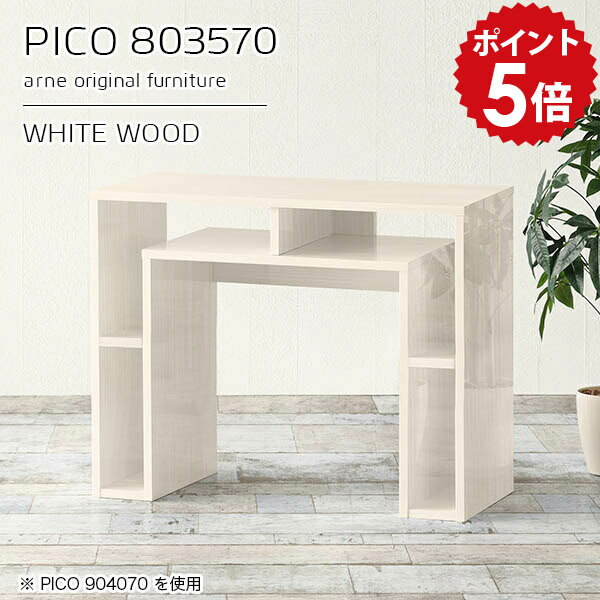 サイドテーブル カフェテーブル 収納 サイドボード オープンラック ホワイト 白 薄型 鏡面 デスク 収納..